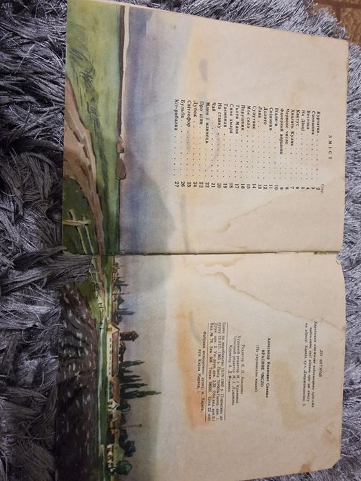 Советские книги ,детские книги ссср