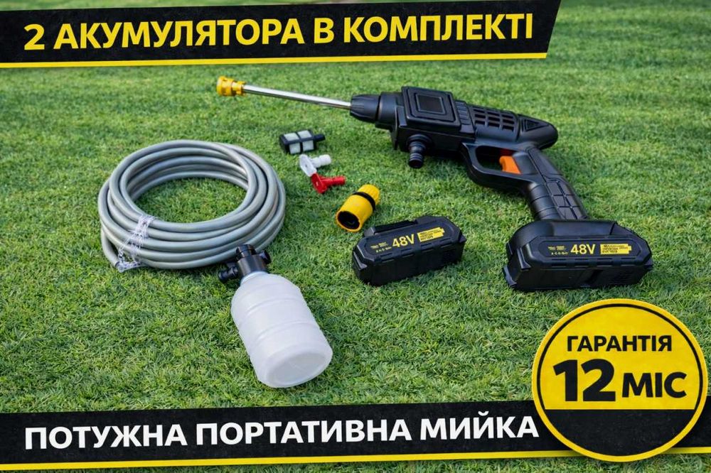 Міні мийка високого тиску акумуляторна керхер‼️ Автомийка. Автомойка