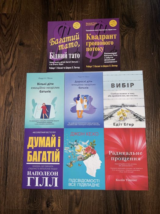 Посвідомості все підвладне/Кехо/ Распродаж книг украінською мовою