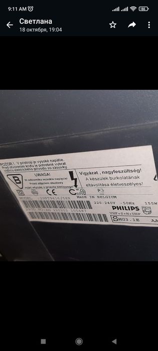 Телевизор Philips .