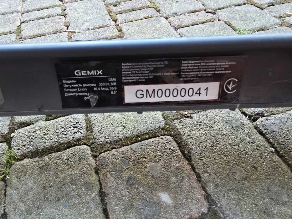 Електросамокат Gemix