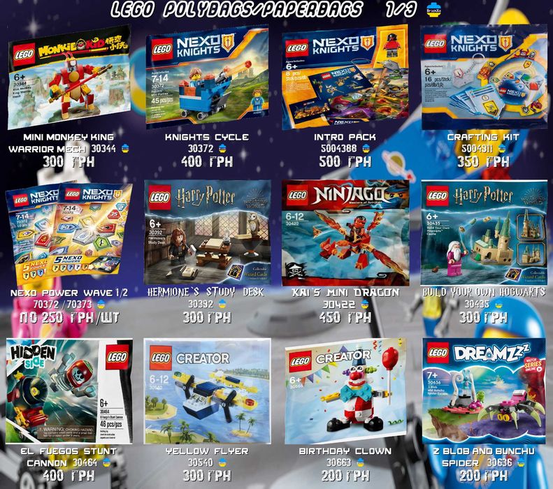LEGO Polybags Полібеги і мінінабори Оновлення  11.09!