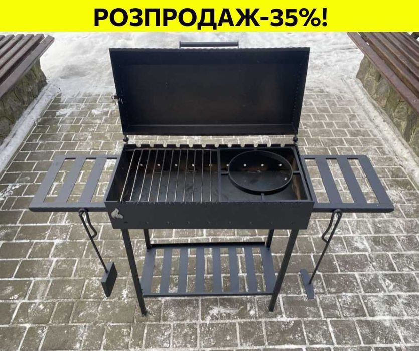Мангал Барбекю Метал 4 мм на дачу з кришкою під казан Гриль Акція-35%