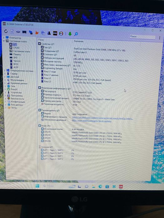 Процессор Intel Pentium G5400 LGA 1151v2
