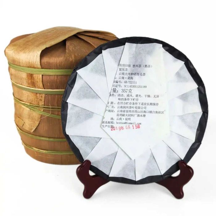 Puer Shu Chuan Shi Mao