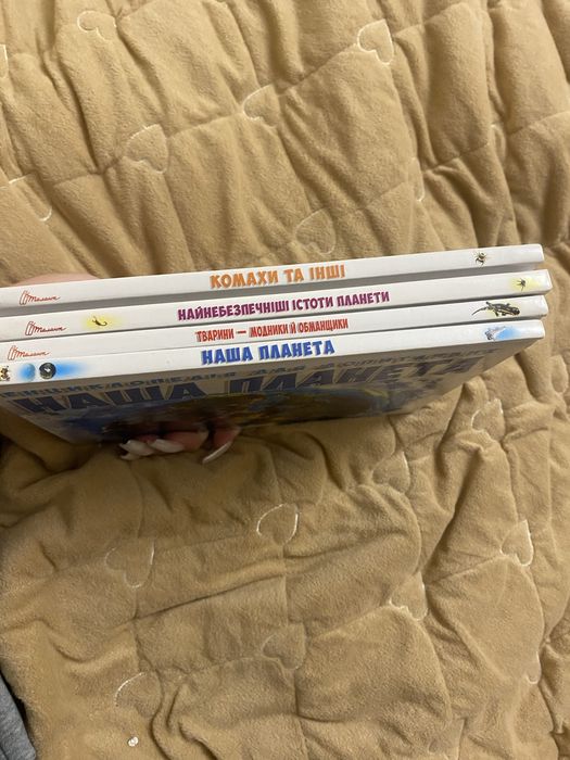 Ееклопедія для допитливих