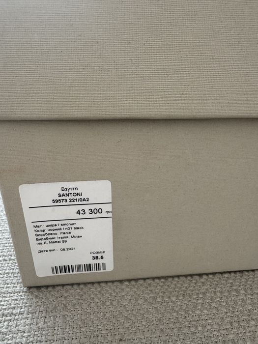 Продам жіночі чоботи Santoni