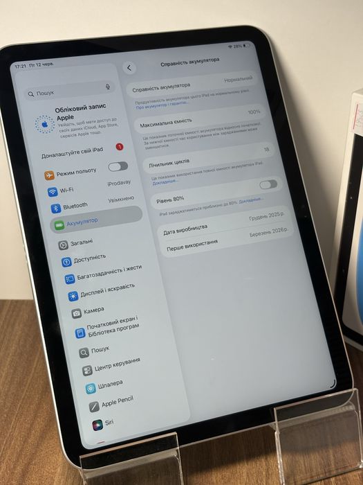 iPad 11 10.9ʼʼ (A16) 128GB Silver Wi-Fi 2025