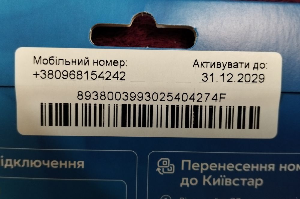 Уникальный номер.