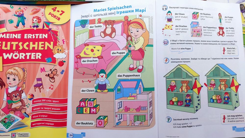 Німецький ілюстрований тематичний словник для дітей