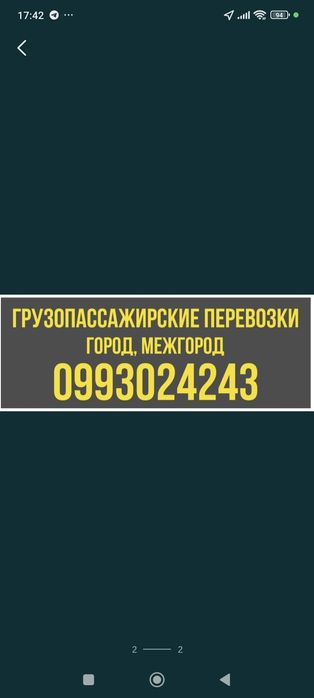 Грузоперевозки небольшие переезды