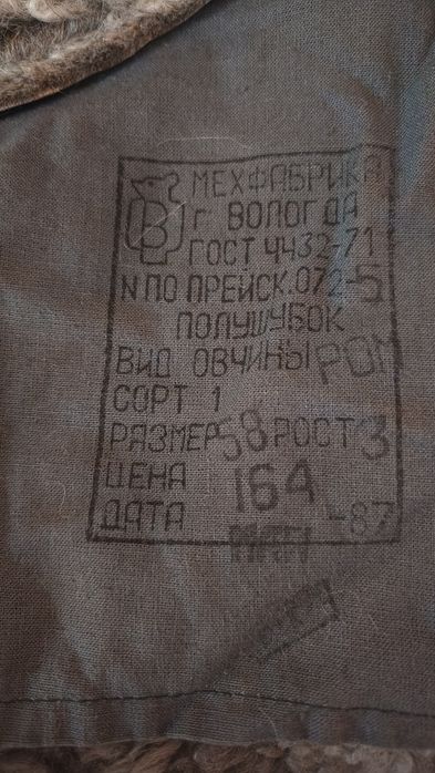 Тулуп мужской размер большой.