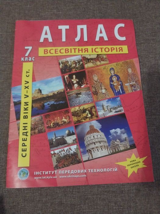 Атлас 7 клас Всесвітня історія шкільний школьный атлас 7 класс