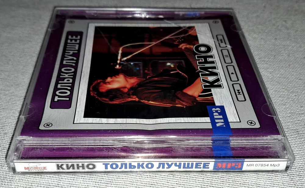 Кино – Только Лучшее