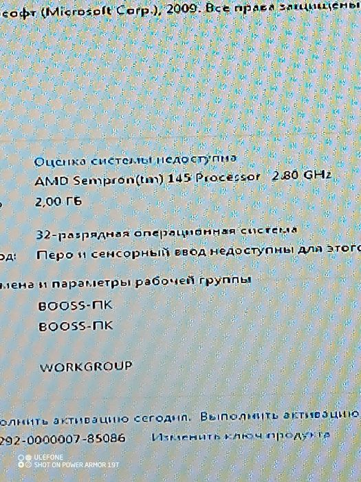 Продам компьютер с монитором