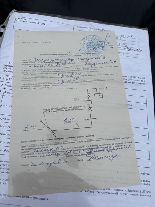 Продаж Будинку , с Гереженівка