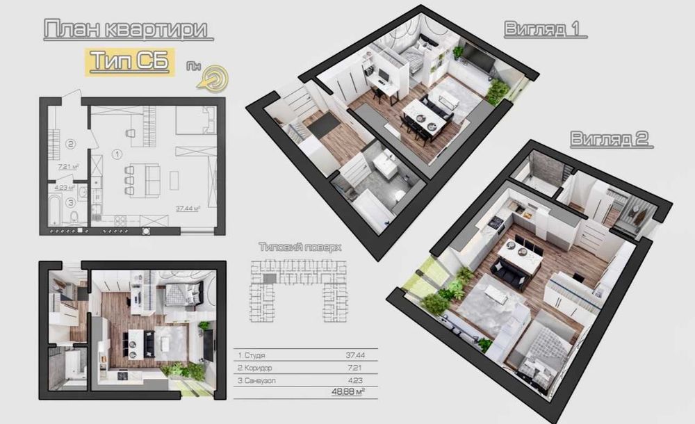 Простора смарт-квартира 49 м², Великий open space, ЖК Brickwood 2