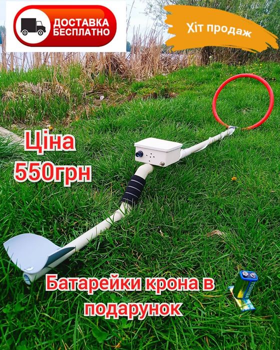 Металодетектор, металлоискатель, Металошукач, Пірат Pirat