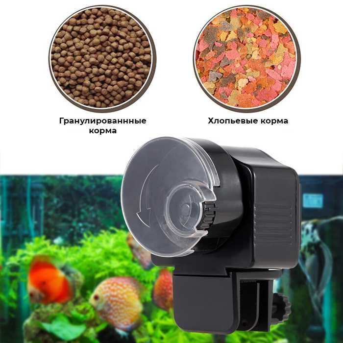 Годівниця автоматична для акваріума автогодівничка рибок Акваріумістик