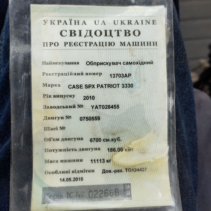 Продам CASE   PATRIOT 3330