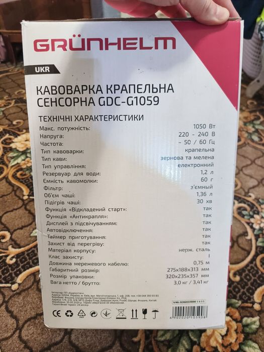 Продам крапельку кавоварку