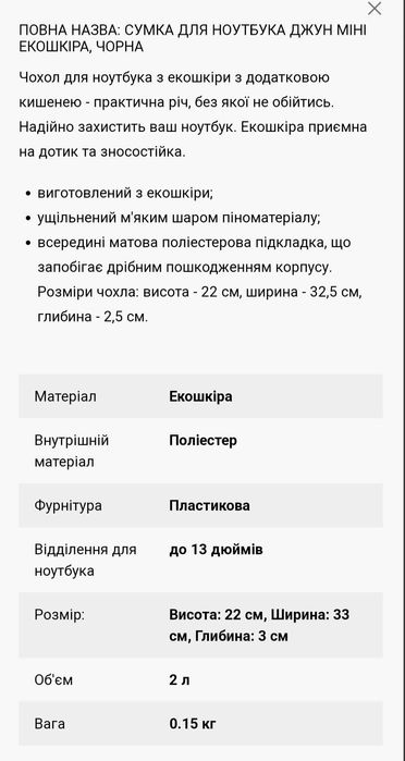 Сумка для ноутбука Harvest НОВА