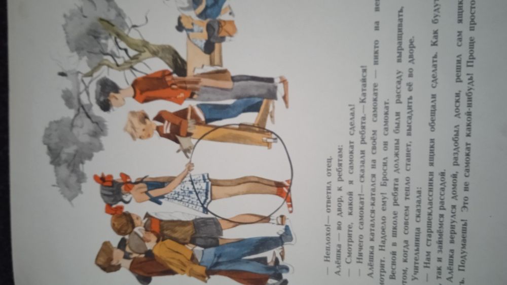 Книга Сергей Баруздин Чудеса 1973