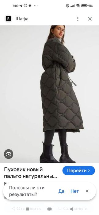 Натуральний пуховик H&M