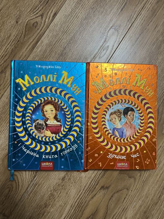 Моллі Мун книги