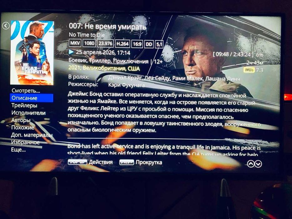 Медиаплеер Dune HD Real Vision 4K Duo