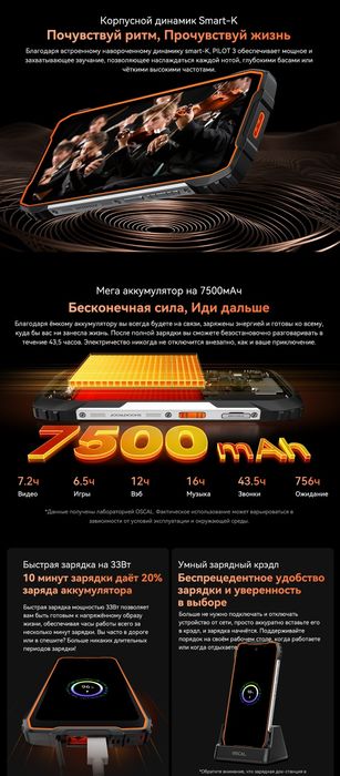 Смартфон Blackview Oscal PILOT 3 12/256Gb