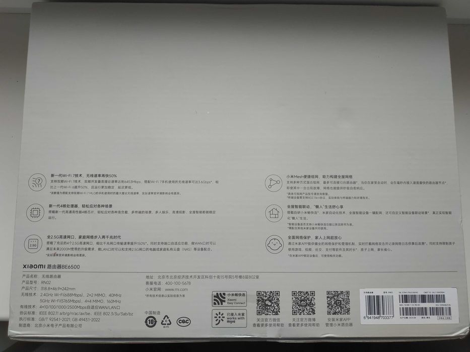 Роутер Xiaomi BE6500 WIFI-7 новий.