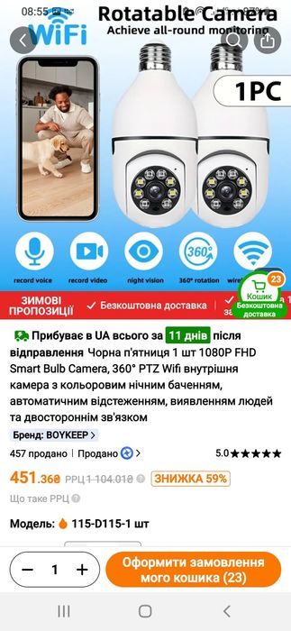 Камера видео наблюдения