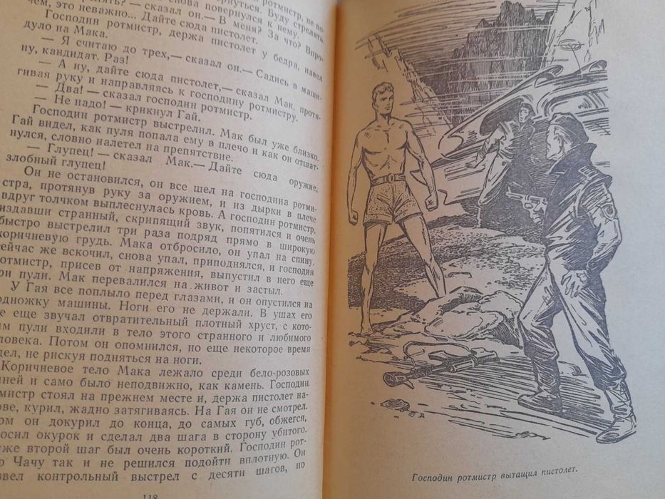 Стругацкие  Обитаемый остров БПНФ рамка фантастика шедевры гиганты