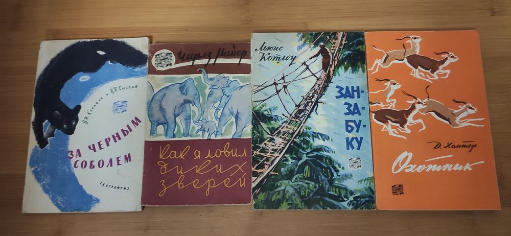 Приключения охотника