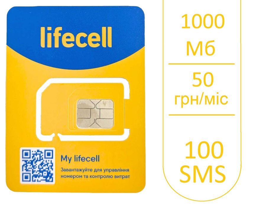Стартовий Лайф 50 грн 4G loT 50 Life 1000 мб 250 хв 100 SMS базовий