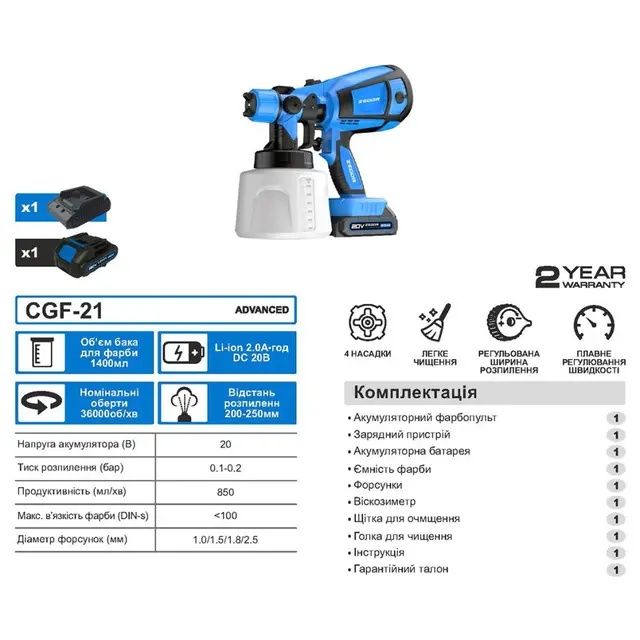4 Форсунки Металл Краскопульт Аккумулятлрный Zegor CDF 21 Акумулятор в комплекте Фарбопульт Зегор