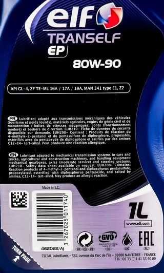 Масло трансмиссионное Elf, Mobil 80W90, 1л.
