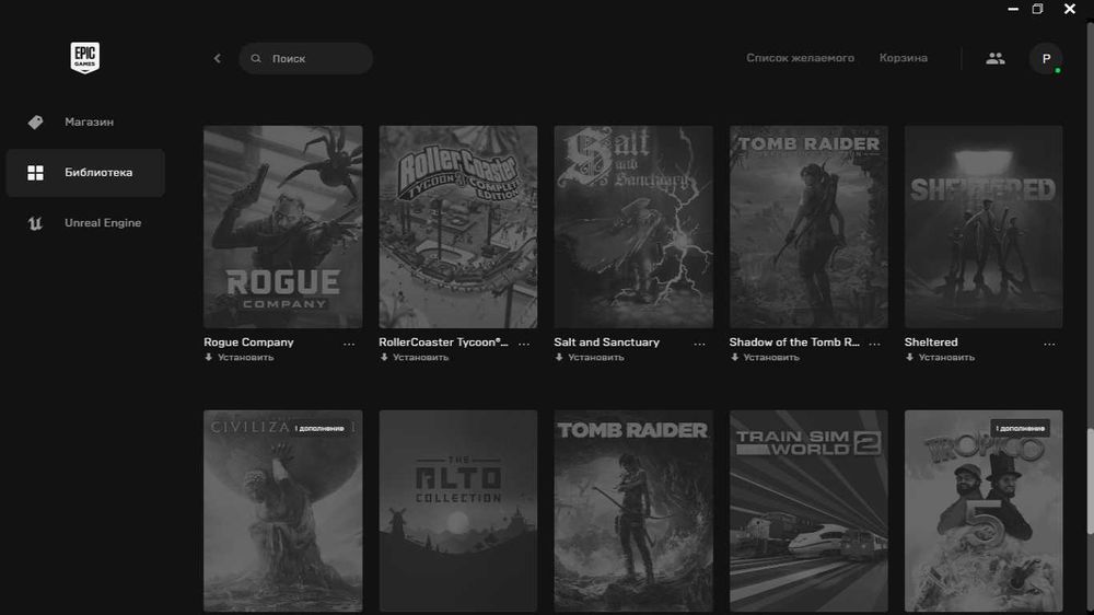 Продаю аккаунт EpicGames