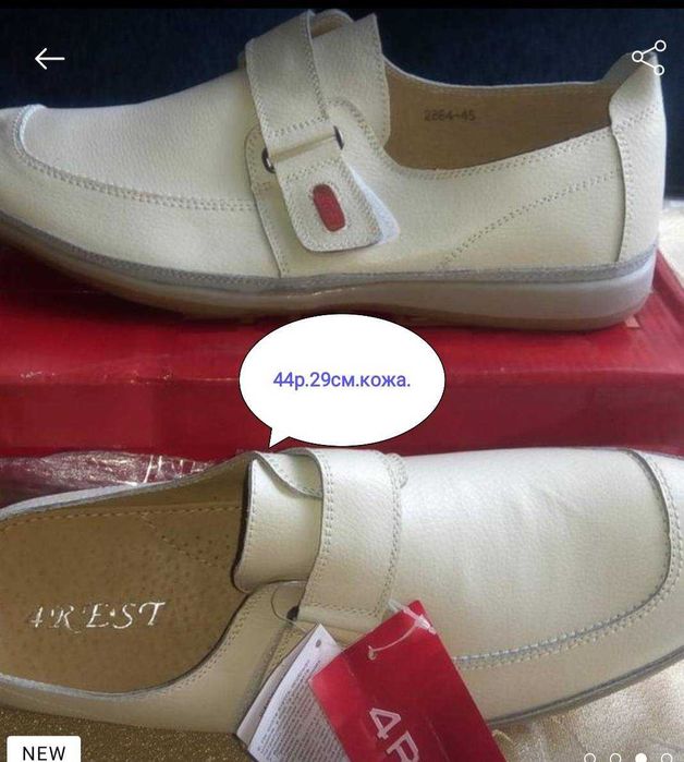 Туфлі чоловічі 4Rest. 44р.