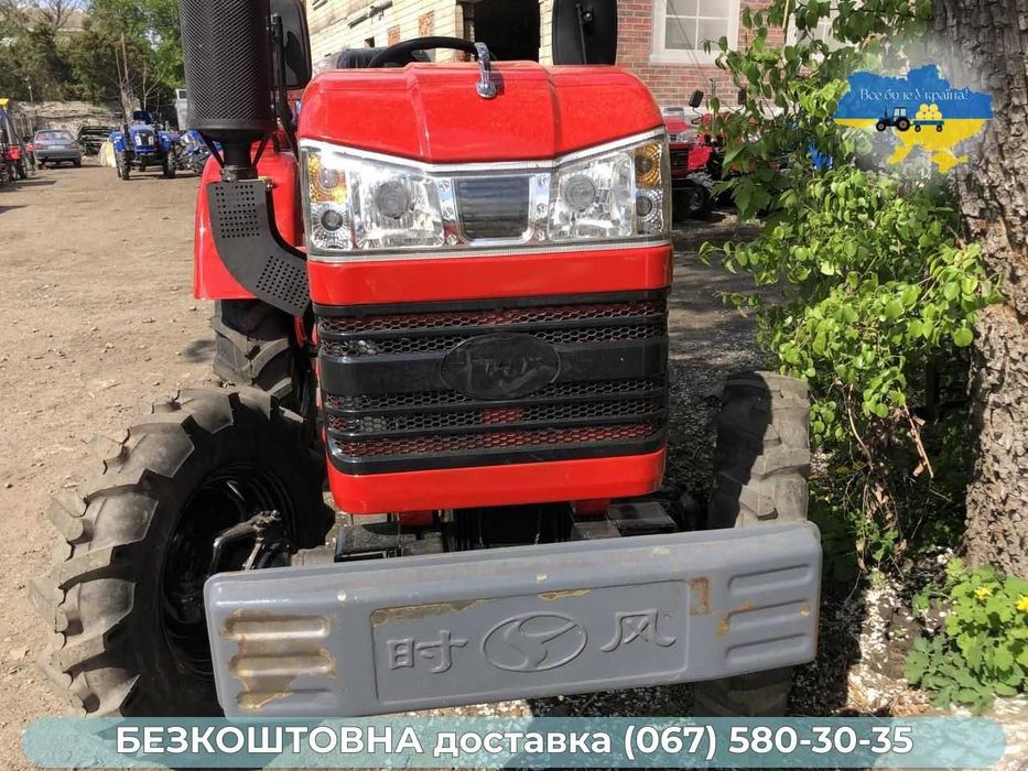 Мінітрактор Шифенг 244 ВFU SHIFENG Безкоштовна доставка Кредит МАСЛА