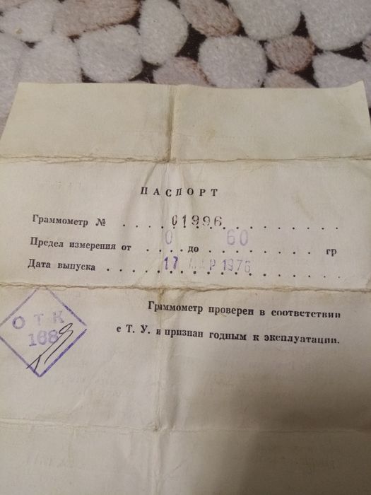 Продам Граммометр