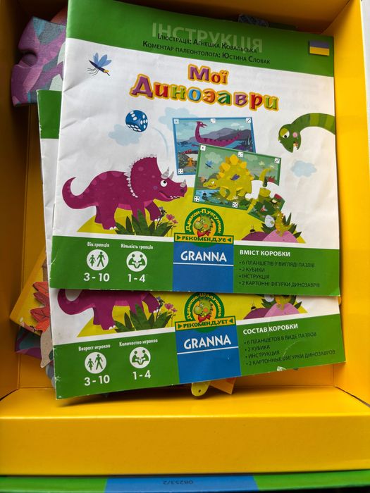 Динозавр іграшка+ машинки+ пазли