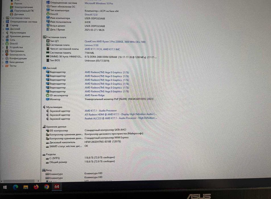 Комп'ютер LENOVO у комплекті