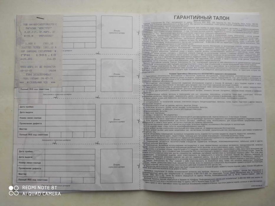 Телевизор Samsung CS-21K5MHQ + антенна