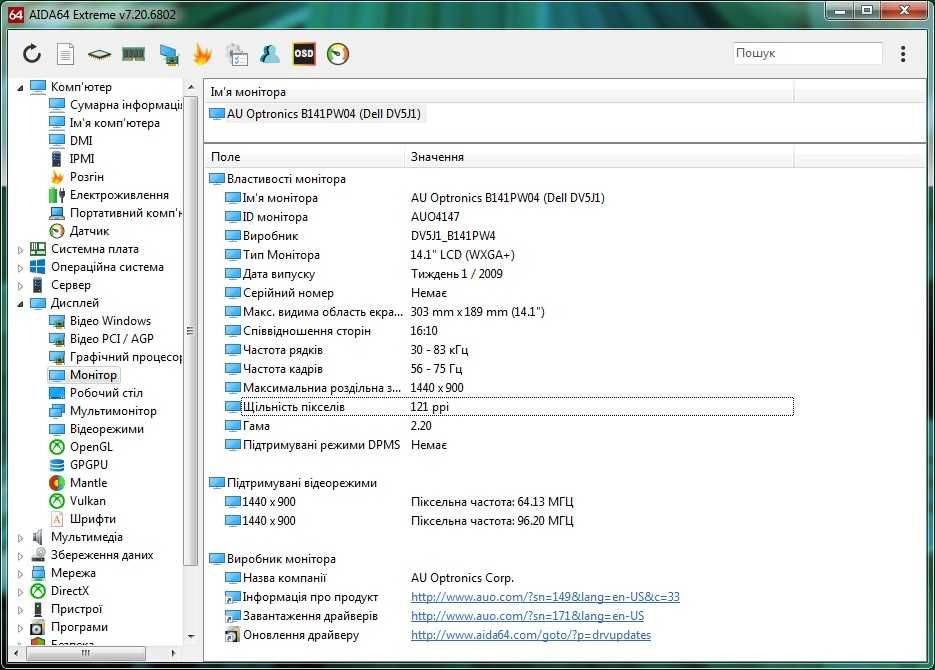 Dell e6410 i7 \ 8gb ddr3 \ Nvidia 512 mb \ 320 gb