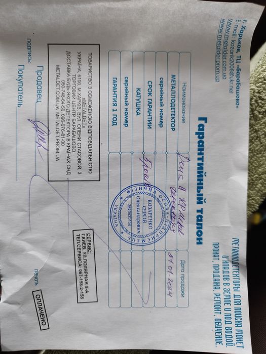 Металошукач XP Deus II WS6 з повністю алюмінієвою штангою