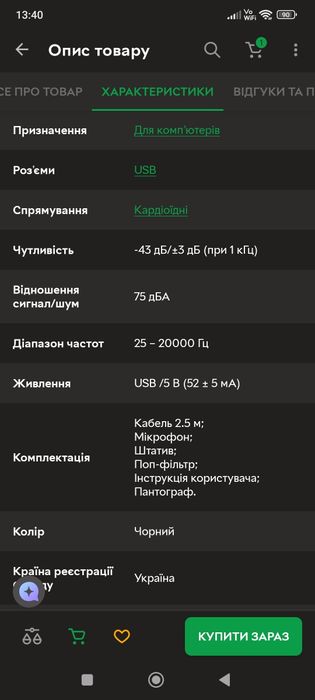 Продам мікрофон на кронштейні 2Е
