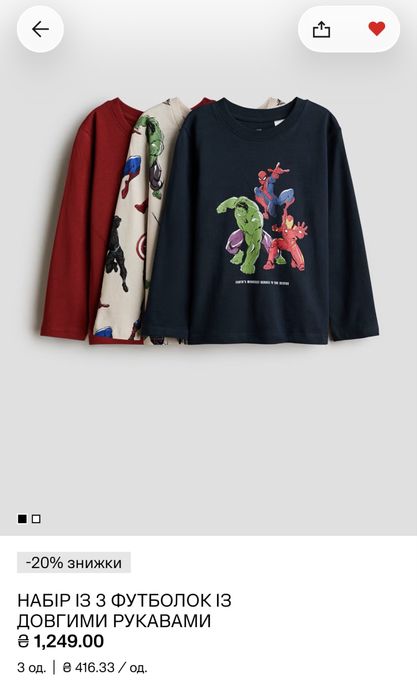 Лонгсліви H&M, 92 розмір
