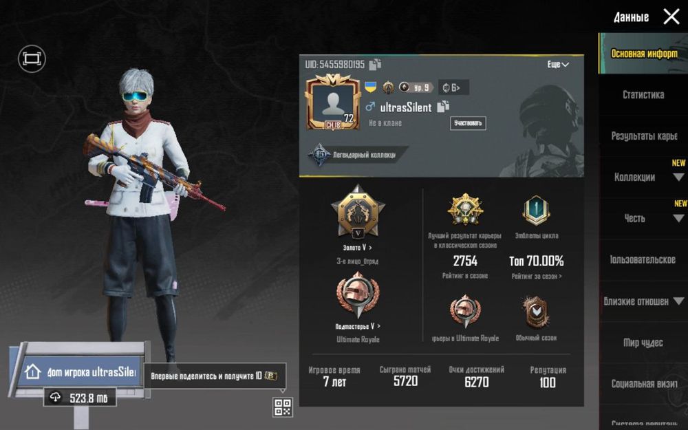 продам аккаунт пабг